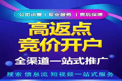 如何在SEM竞价托管中实现高转化率